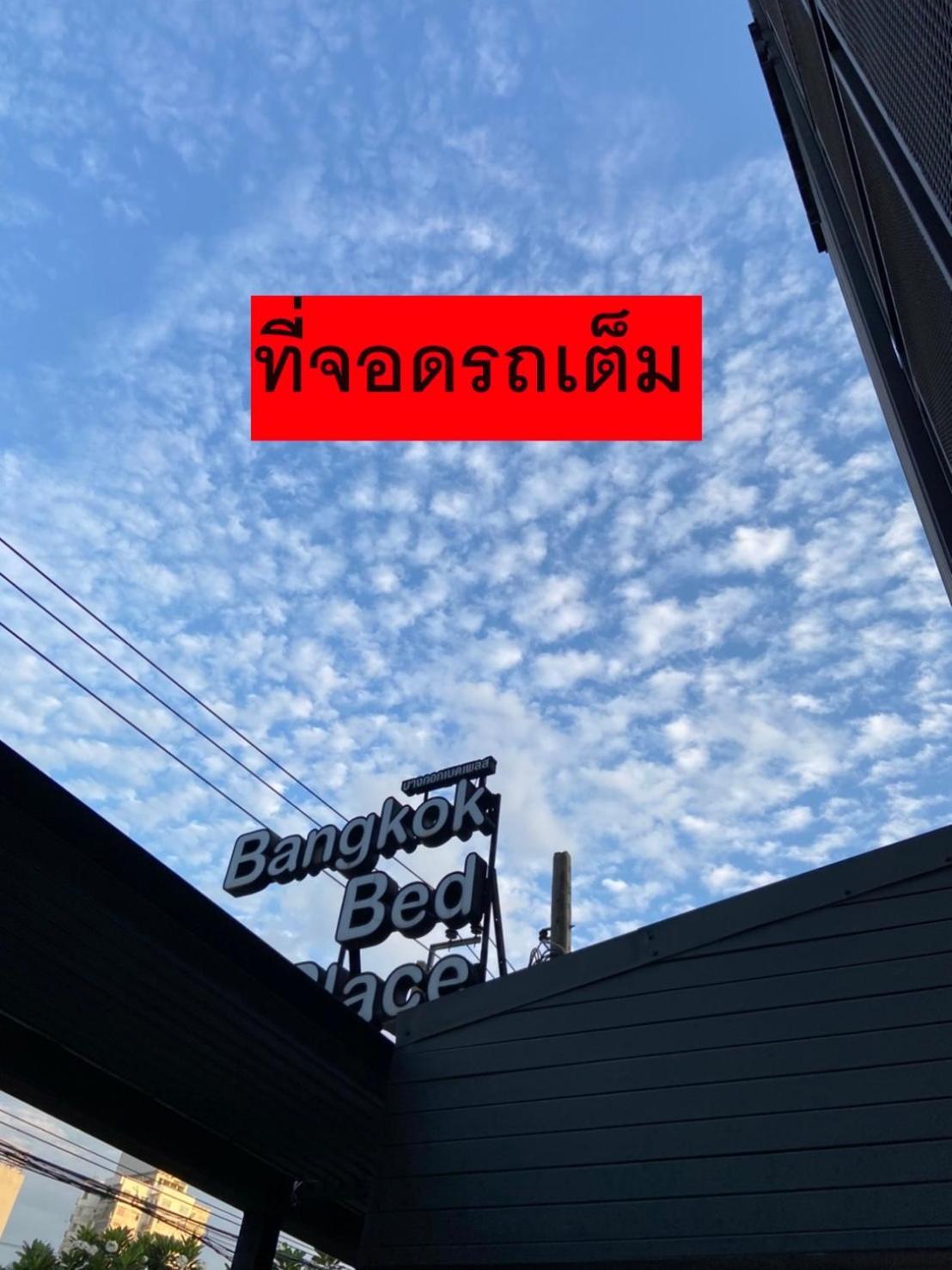 Bangkok Bed Place المظهر الخارجي الصورة